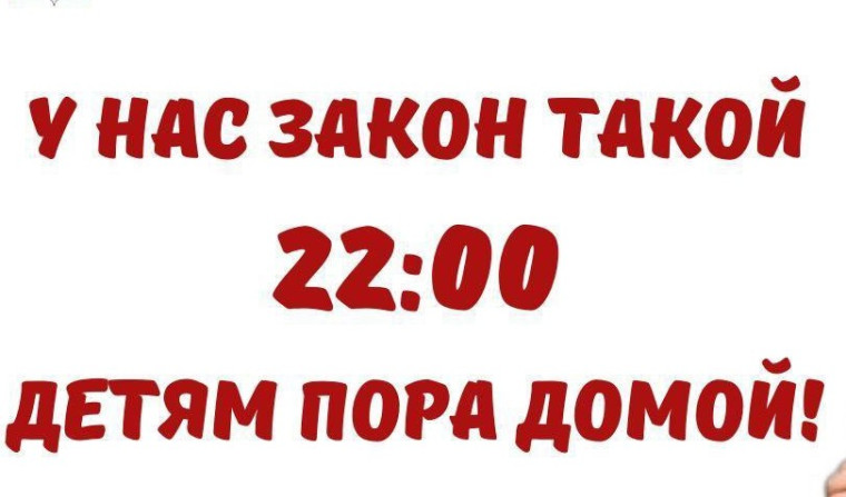 Межведомственные районные вечерние рейды.